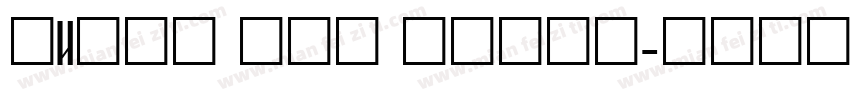 times new romam字体转换